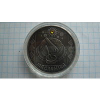 20 рублей 2007 г. Масленица Обряды