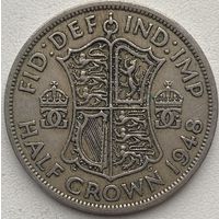 Великобритания 1/2 кроны 1948 г.