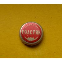 Пивная крышка.