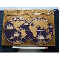 Россия поднимает паруса. Аю-103