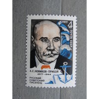 Продажа коллекции с 1 рубля! Почтовые марки СССР.