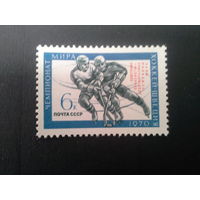 Ссср 1970. Советские хокеисты - чемпионы мира.