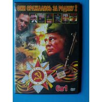 Фильмы на "DVD" - (Домашняя Коллекция).