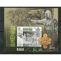 Украина 2019. Культурная эпоха. Киммерийцы. Блок