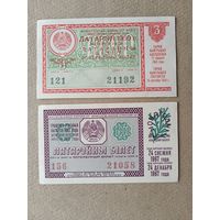 Белорусские лотерейные билеты 1959 и 1967 годов, цена за 1 шт., см. описание лота, ю-923-2 (3605-1)