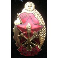 Отличный пожарник МВД , с 1 рубля без МПЦ !