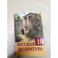 Русская литература\0