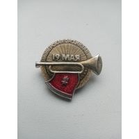 ЗНАК ПИОНЕРСКАЯ ОРГАНИЗАЦИЯ 19-МАЯ