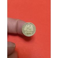 2 копейки 1954г (1)