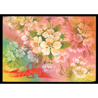 1 мая. Худ. Л. Похитонова. 1988