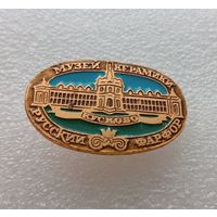 Музей керамики. Кусково. Русский фарфор. #-V-01