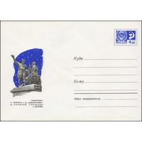 Художественный маркированный конверт СССР N 5053 (19.12.1967) Памятник К. Минину и Д. Пожарскому на Красной площади в Москве