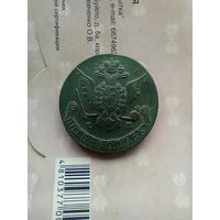 5 Копеек  1769 года в патине
