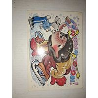 С Новым годом!Четвериков,1988