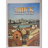 МIНСК МИНСК MINSK