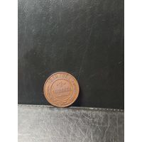 1 копейка 1915г (2я) отличное состояние. Родная патина.