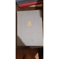 Достоевский, Преступление и наказание