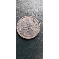 5 копеек 1848 года. Трехдневный аукцион