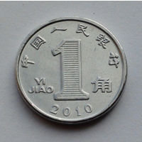 Китай 1 цзяо, 2010