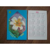 Карманный календарик.Страхование.1986 год