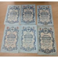 Оригинальные банкноты 1909 года. По 5р - 30 рублей. Разновиды
