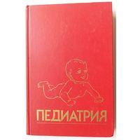 Педиатрия. Болезни крови. Опухоли. Болезни нервной системы. Патология опорно-двигательного аппарата. Руководство в 8 томах. Книга 7. Берман. Воган