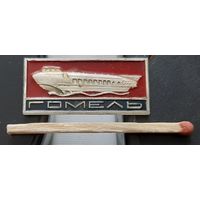 Гомель. Бв-90