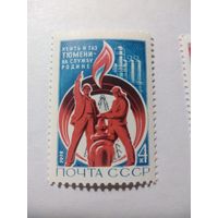 СССР 1974 НЕФТЬ И ГАЗ ТЮМЕНИ - НА СЛУЖБУ РОДИНЕ