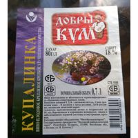 Этикетка Вино Купалинка Полоцк
