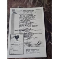 ИЗ ПОДБОРКИ ОТКРЫТОК "М.Ю.ЛЕРМОНТОВА"автограф стихотворения ЛЕРМОНТОВА."смерть поэта" и дело заведенное царской охранкой "