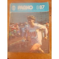 Журнал Радио 1987--8 выпуск.