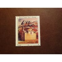 Югославия 1995 г.800-летие церкви Святого Луки в Которе./33а/