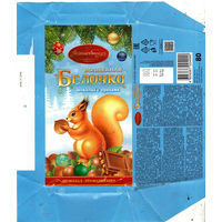 Обертка от шоколада "Волшебная белочка"