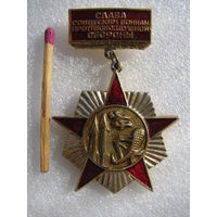 Знак. Слава советским воинам противовоздушной обороны!