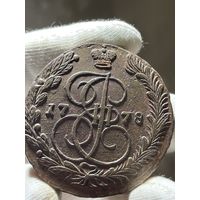 5 копеек 1778 ЕМ без МЦ.Кладовая.Состояние!