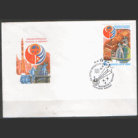 СПГ на ХНМ конверте, франкированном маркой 5044 (СК). 1981. 20-летие первого полета человека в космос.