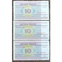 10 рублей 2000 года - интересные номера 3 шт с цифрой 7