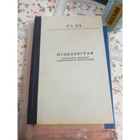 Осциллограф
