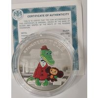 3 рубля Крокодил Гена