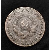 5 копеек 1924 г.