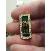 Спартакиада народов