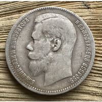 Рубль 1898