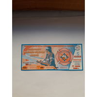 Лотерейный билет ДВЛ (МЧС РБ) за безопасность тираж 5