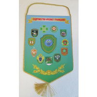 Вымпел. Совет командующих Пограничными войсками.