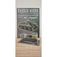 M7 "Прист". Танки Мира