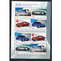 Киргизия 2015. Автомобили XXI века. Малый лист (562)