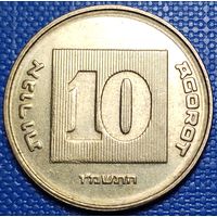 Израиль 10 агорот 1986 г.
