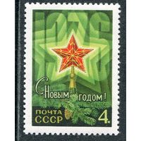 1975. С Новым годом