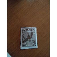 1918 Россия Мих 150 чистая разновидность с двойной меловой сеткой одна на обороте (3-6)