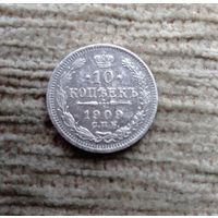 Werty71  Россия 10 копеек 1909 СПБ ЭБ